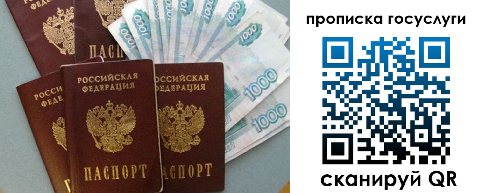 временная регистрация собственник в Стародубе