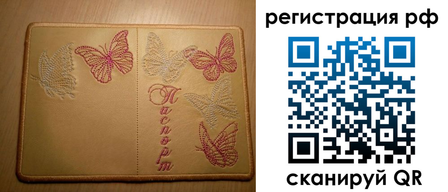 прописка от собственника в Стародубе