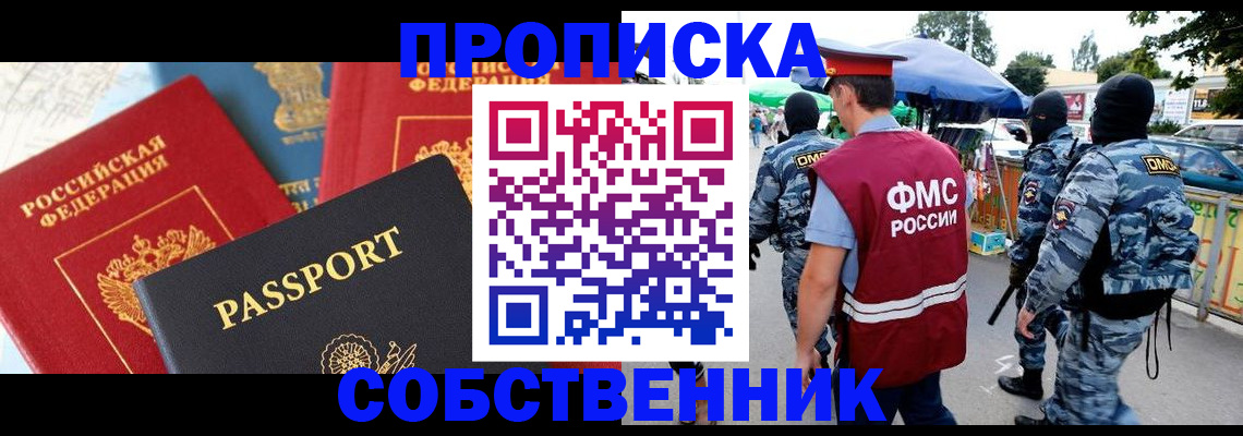 прописка поиск в Стародубе