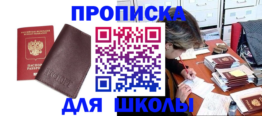 прописка в квартире в Стародубе