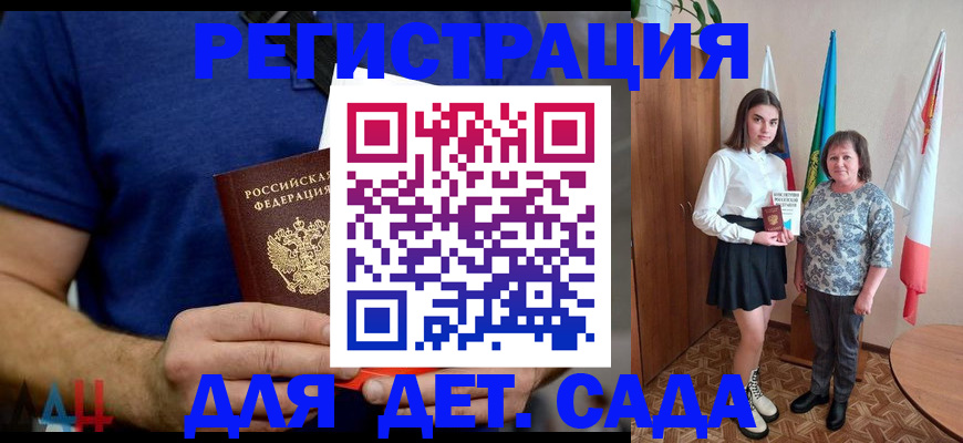 временная регистрация поиск в Стародубе