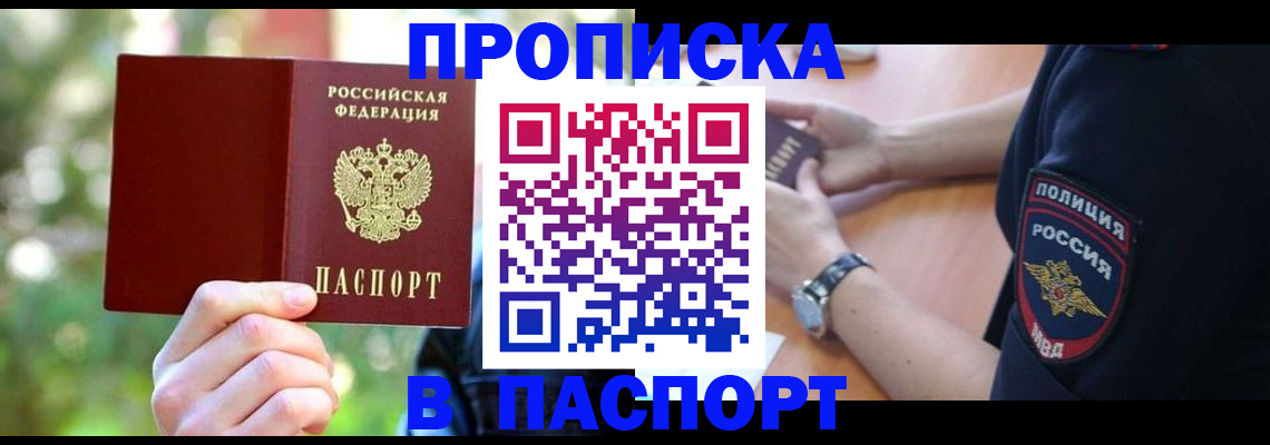 пропишу в квартире в Стародубе