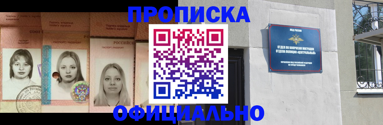 прописка для школы в Стародубе