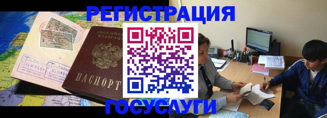 временная регистрация в Стародубе