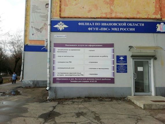 прописка в Стародубе